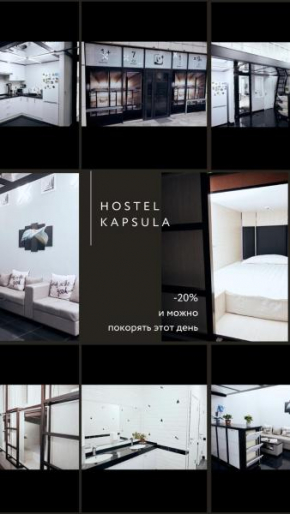 Hotel Kapsula